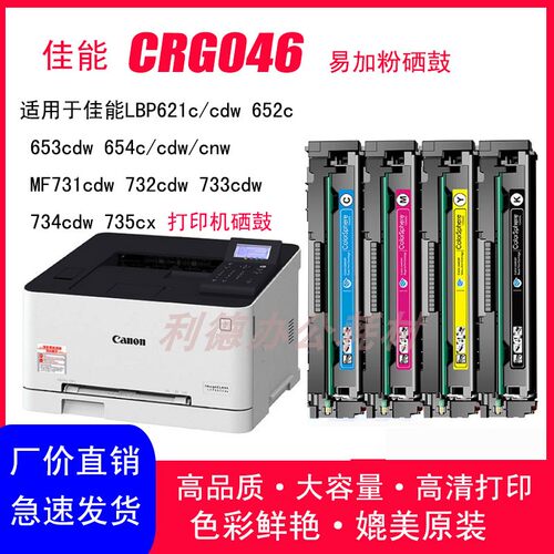 AT适用佳能CRG046硒鼓MF735Cx 732Cdw LBP653Cdw 654Cx NR31cdw