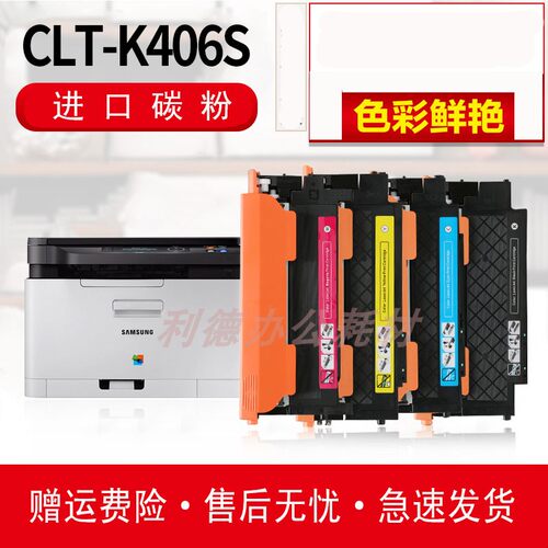 AT适用三星406S粉盒C460W 410 3306 3302 3305FW 365 366W硒鼓