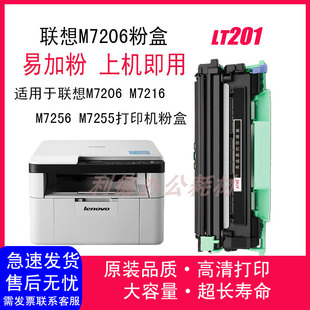 AT适用联想LJ2206粉仓 M1851 F2081h M7206w M7256whf M2071粉盒