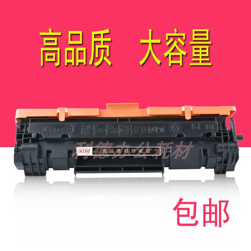 AT适用惠普HP47A M30a M17a M29w M30w M17w M29a打印机硒鼓247A