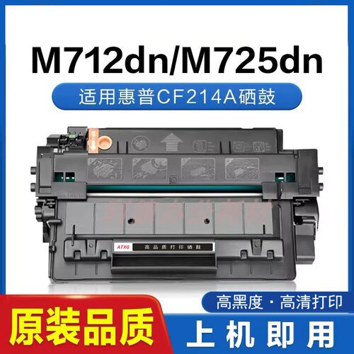 安特惠普A3激光打印机硒鼓碳粉盒