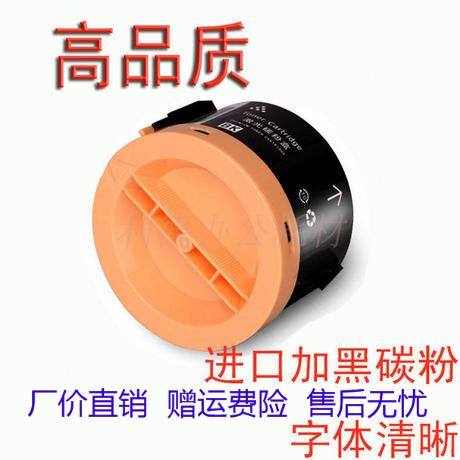 进口碳粉 经过严格测试 性能稳定  兼容性好 黑度高