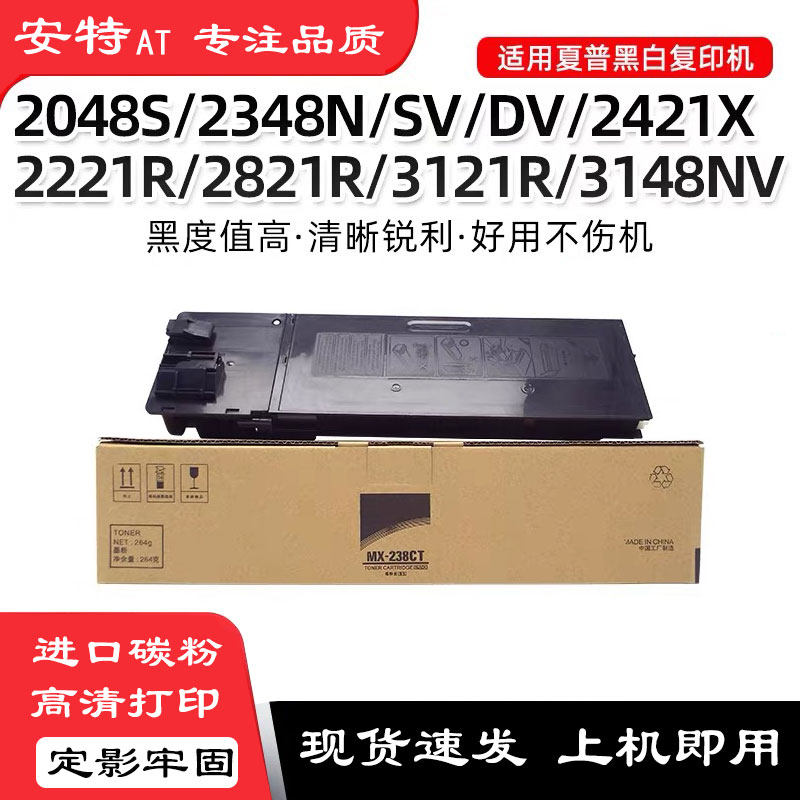 安特适用夏普墨盒进口粉高黑度