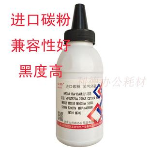 M5035xs M5035x Q7570A硒鼓墨粉 M5035 AT适用惠普HP70A碳粉M5025