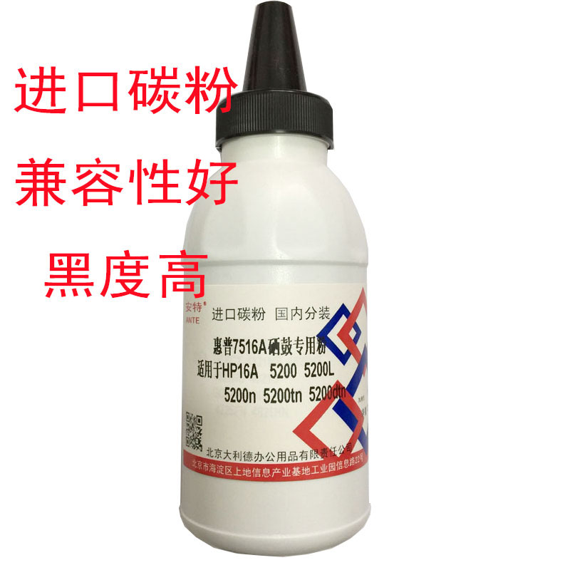 AT适用惠普HP16A 碳粉 5200 5200n 5200L 5200dtn Q7516A硒鼓碳粉