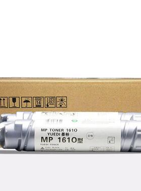 适用于理光1610粉盒MP1911 1811 2011 1812 2012 1810复印机墨粉
