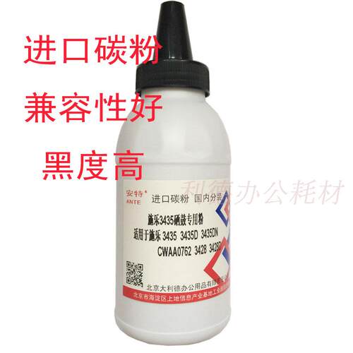 AT适用施乐3428碳粉Xerox 3428D 3435 3435D 3435DN 3435硒鼓墨粉