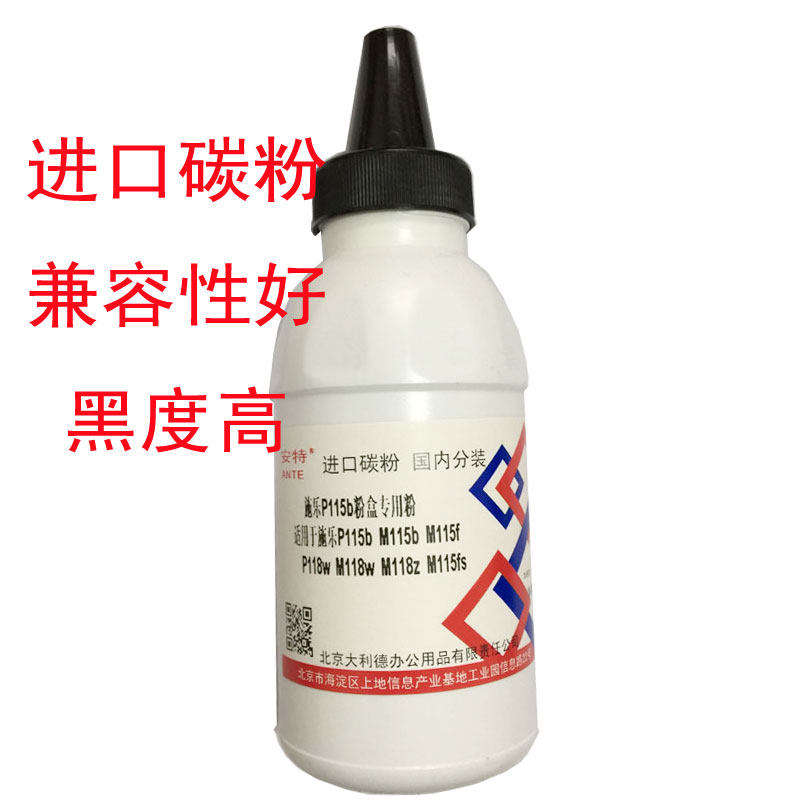 AT适用施乐P115B粉盒碳粉施乐M115B M115F M115FS P118W 硒鼓墨粉