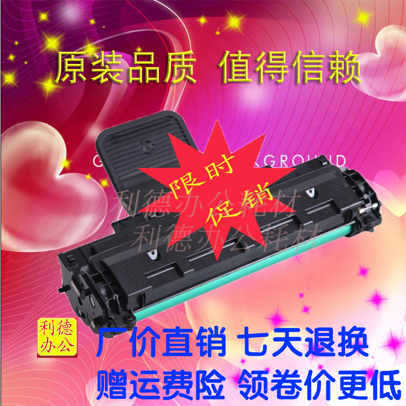 适用于三星ML2010D3硒鼓 SF2015  三星ML2020 ML2570 ML2510硒鼓