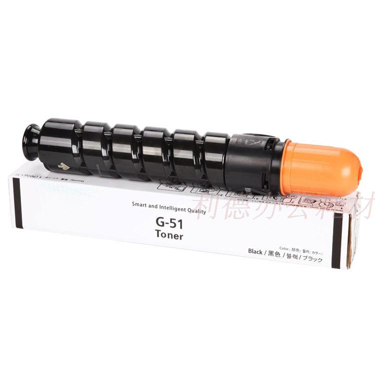 适用佳能NPG-51粉盒G51 IR2520I 2525I 2525 2530I复印机墨粉