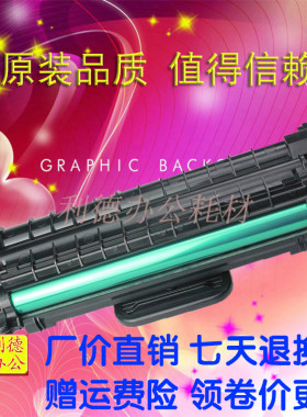 适用于三星SCX-D4725A硒鼓 4725F 4321NS 4521HS 4521NS 4655硒鼓