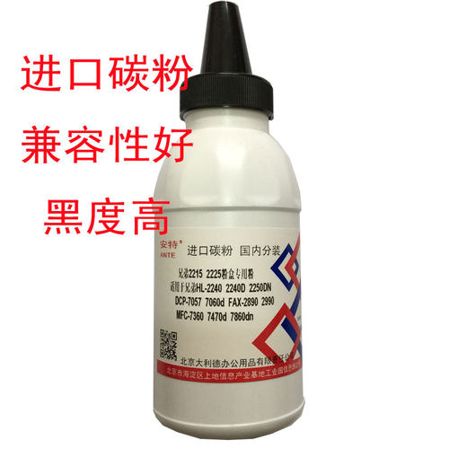 AT适用兄弟HL2240 2250碳粉 MFC7360 7470 dcp7057 7060D硒鼓墨粉
