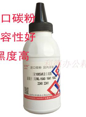 AT 适用于三星D108S 碳粉 三星ML1640 1641 2240 2241硒鼓墨粉