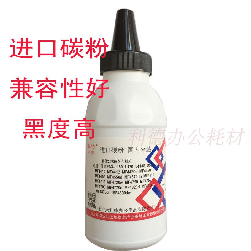 AT适用佳能328碳粉 4410 4712 4452 4710 4700 4450 4752硒鼓碳粉