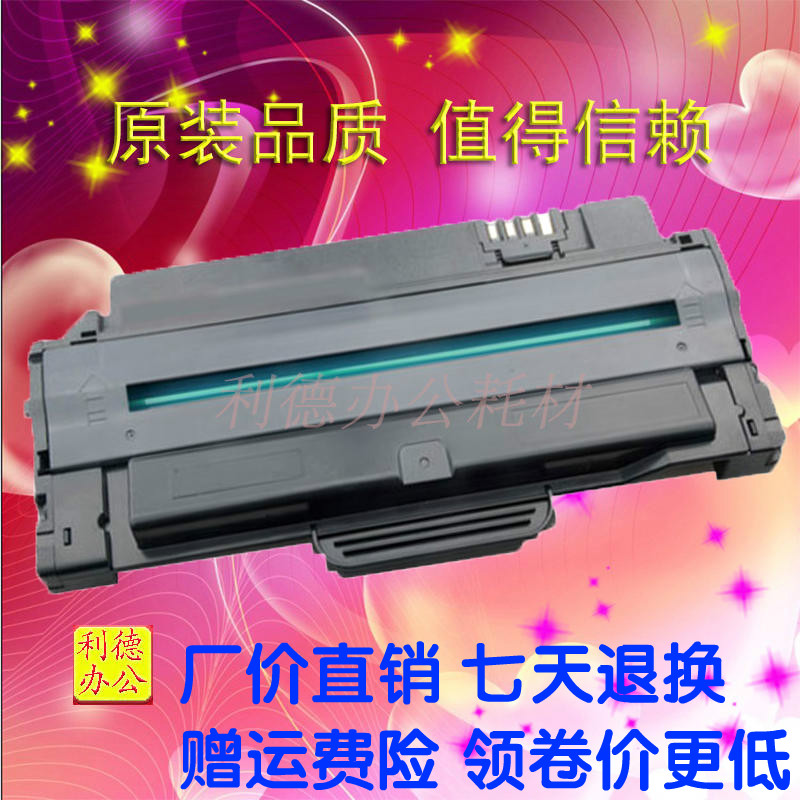 联想打印机硒鼓墨粉盒
