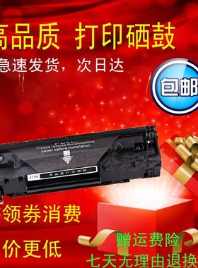 AT 适用惠普HP88a易加粉 P1106 1008 P1108 m1136 1213 c388a硒鼓