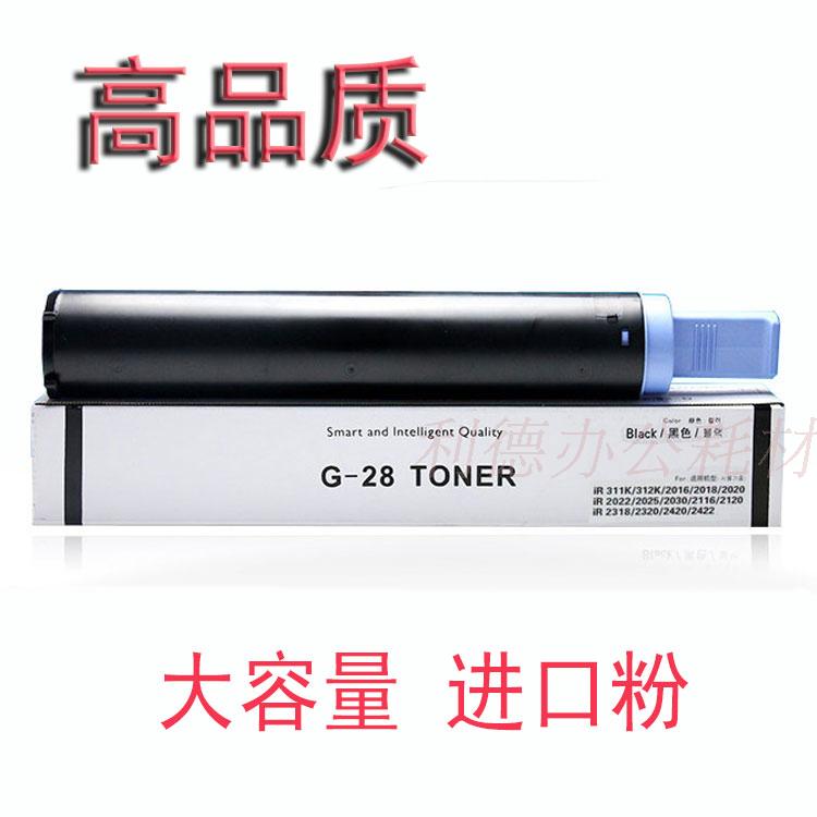 AT适用佳能2420l粉盒npg-28 ir2318 2320 2422 2022 2020 g28碳粉