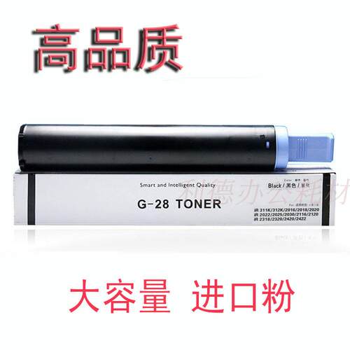 AT适用于佳能G28 2022 2120 2420 2018 2020 2025 2030复印机粉盒