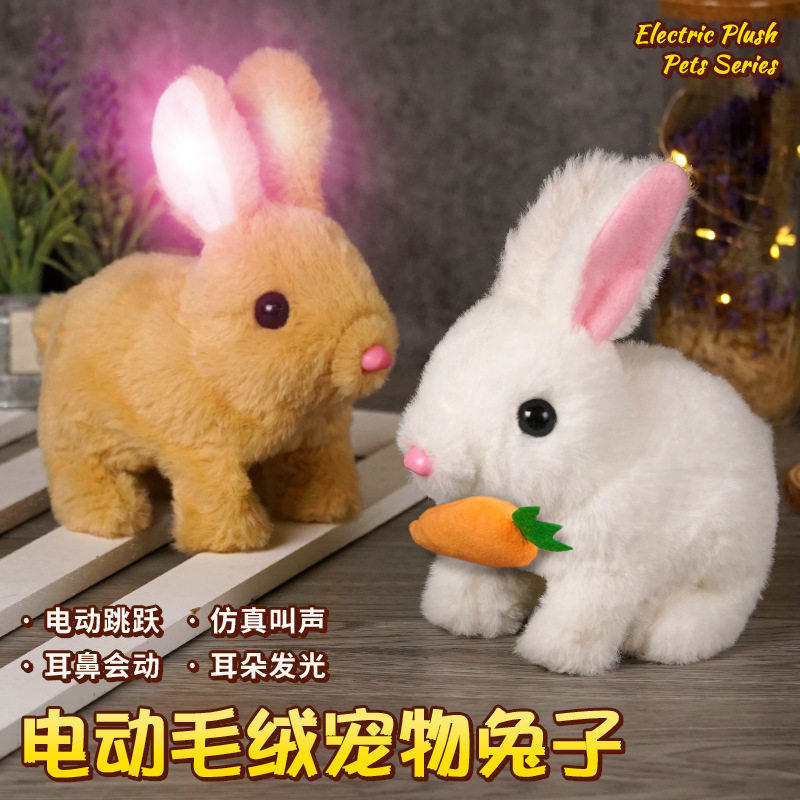 带灯光兔子电动玩具会走会叫会动嘴会摇耳朵长毛彩虹小兔毛绒宠物