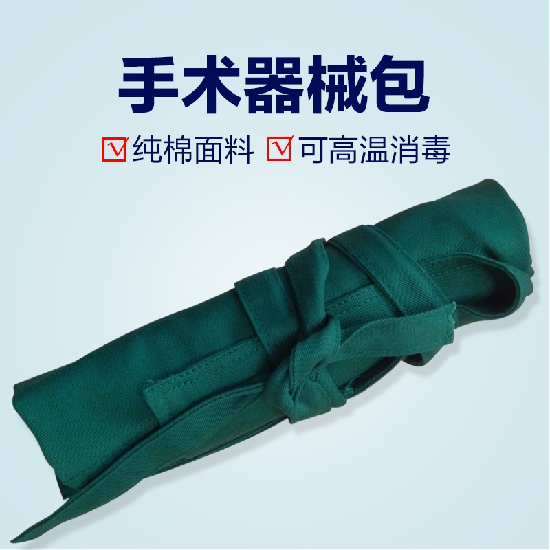医院手术器械包装袋纯棉洞巾包布创巾手术室收纳可高温消毒