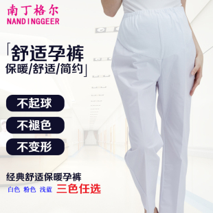 松紧腰孕妇护士裤 南丁格尔孕妇护士工作裤 托腹可调节白蓝粉色大码