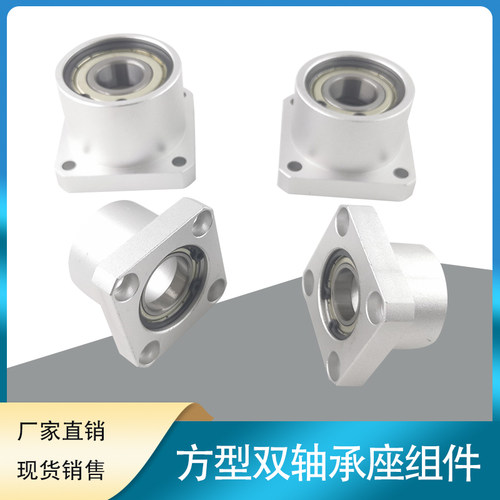 方型双轴承座厂家直销