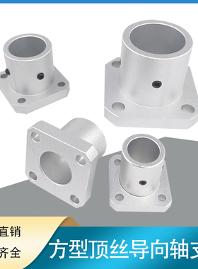 顶丝型导向轴支座光轴固定座STHSB/ATHS法兰支撑座GAC导向轴支架