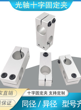 连接件铝合金垂直异径十字夹
