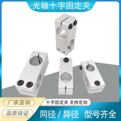 连接件铝合金垂直异径十字夹