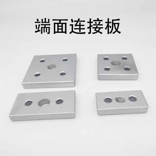 铝型材蹄脚安装端面连接板