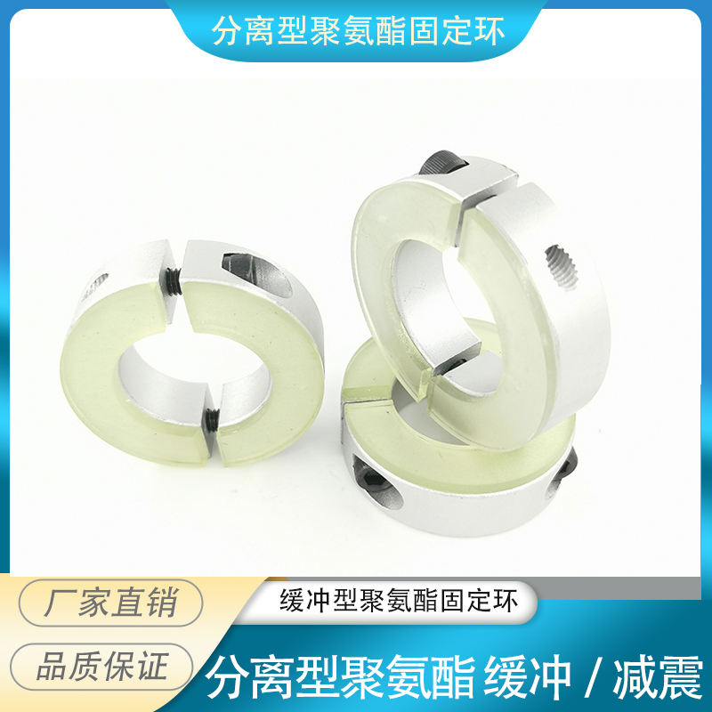 固定环聚氨酯分离型减震缓冲垫