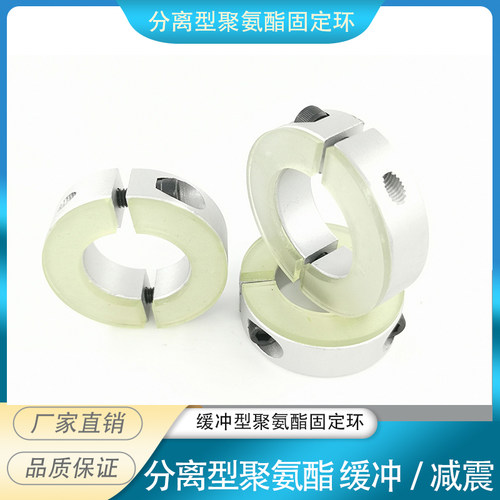固定环聚氨酯分离型减震缓冲垫
