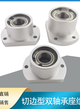 轴承座组件支座带扣环轴承座BGRB切边法兰双轴承座BFP法兰固定座