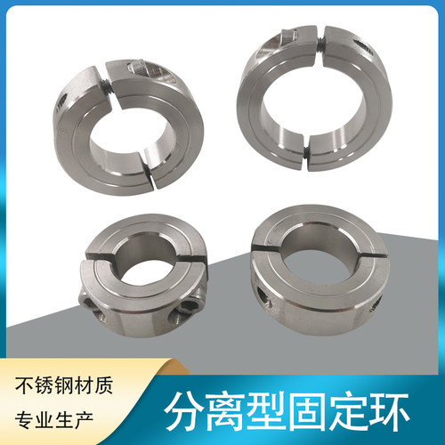 精工分离型固定环专业生产