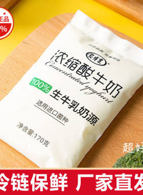 河南焦作博农浓缩酸牛奶低温奶含钙不含水酸奶国货炒酸奶博爱特产