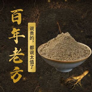 【成功案例100w+】养胃护胃舒渭本草百年老方舒渭粉养胃粉古方