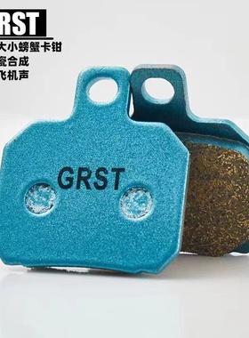 螃蟹绿皮刹车片AK爱得利GRST小辐射刹车皮布雷博弹簧超大飞机声