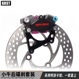 明浙M19街道螃蟹小牛N1s后刹车螃蟹卡钳一套非布雷博螃蟹赛道