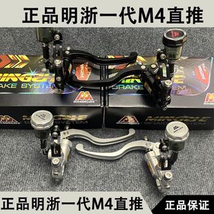 明浙正品M4推上原厂上泵第一代锻造刹车九号小牛手刹握把明哲分体
