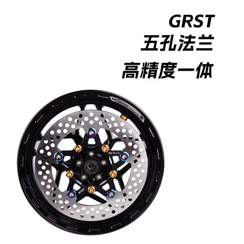 GRST高精度一体五孔轮毂法兰碟盘套装适用MFZ JCGK SMRT GFE居中