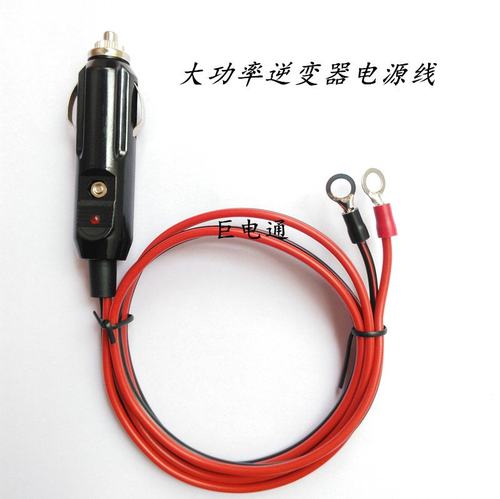 12v/24伏转电源通用连接点烟器
