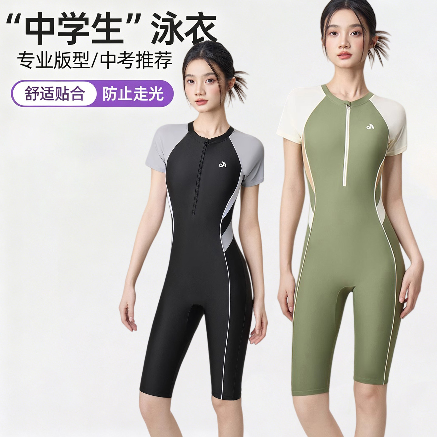 泳衣女式初高中学生五分长腿裤图片