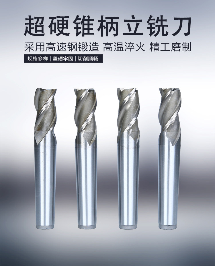 3齿 锥柄西南超硬三刃锥柄立铣刀12 13 14 15 16 17 18 20 24 30