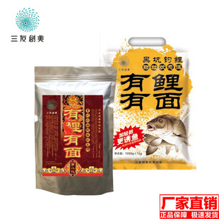 三友创美鱼饵有鲤有面1代2代黑坑散泡小黄面通用垂钓通杀钓鱼饵料