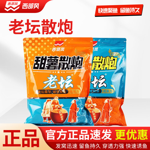 西部风鱼饵老坛散炮杂粮甜薯钓饵黑坑鲫鱼鲤鱼速散饵料膨化小黄面