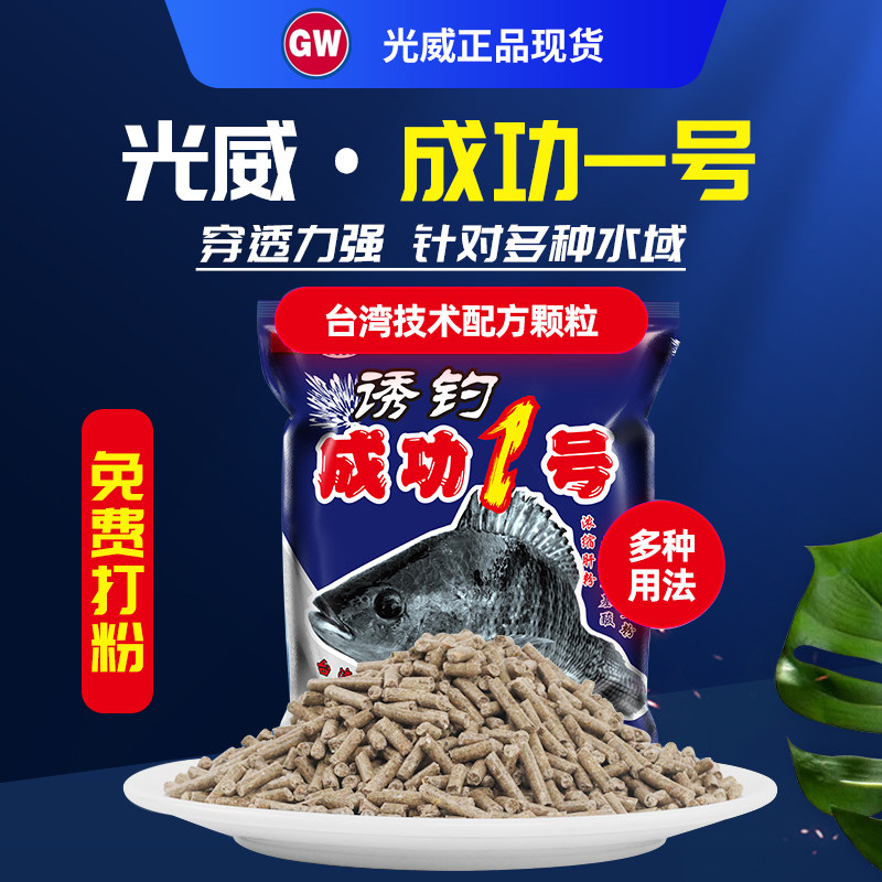 诱钓成功一号颗粒大福寿罗非饵料散炮黑坑窝料钓鱼专用野钓颗粒饵图片