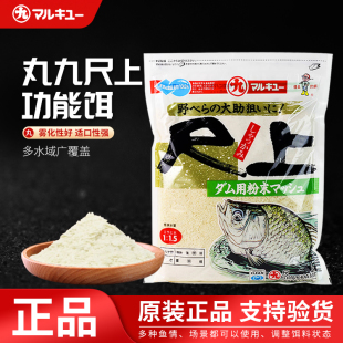 丸九雪花粉尺上日文1206鱼饵黑坑野钓湖库500g鲫鱼鲤鱼饵料状态饵