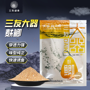三友创美大器麸鲫饵料垂钓野钓鲫鱼钓饵快速诱鱼四季通用饵适口好