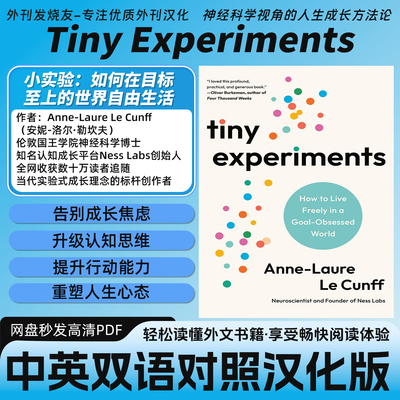 中英双语【Tiny Experiments】职场自我提升治愈内耗畅销电子版