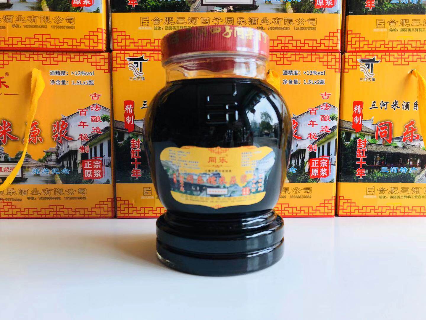三河米酒古镇特产同乐糯米原浆封缸十年纯糯米酿造原浆传统稻谷香
